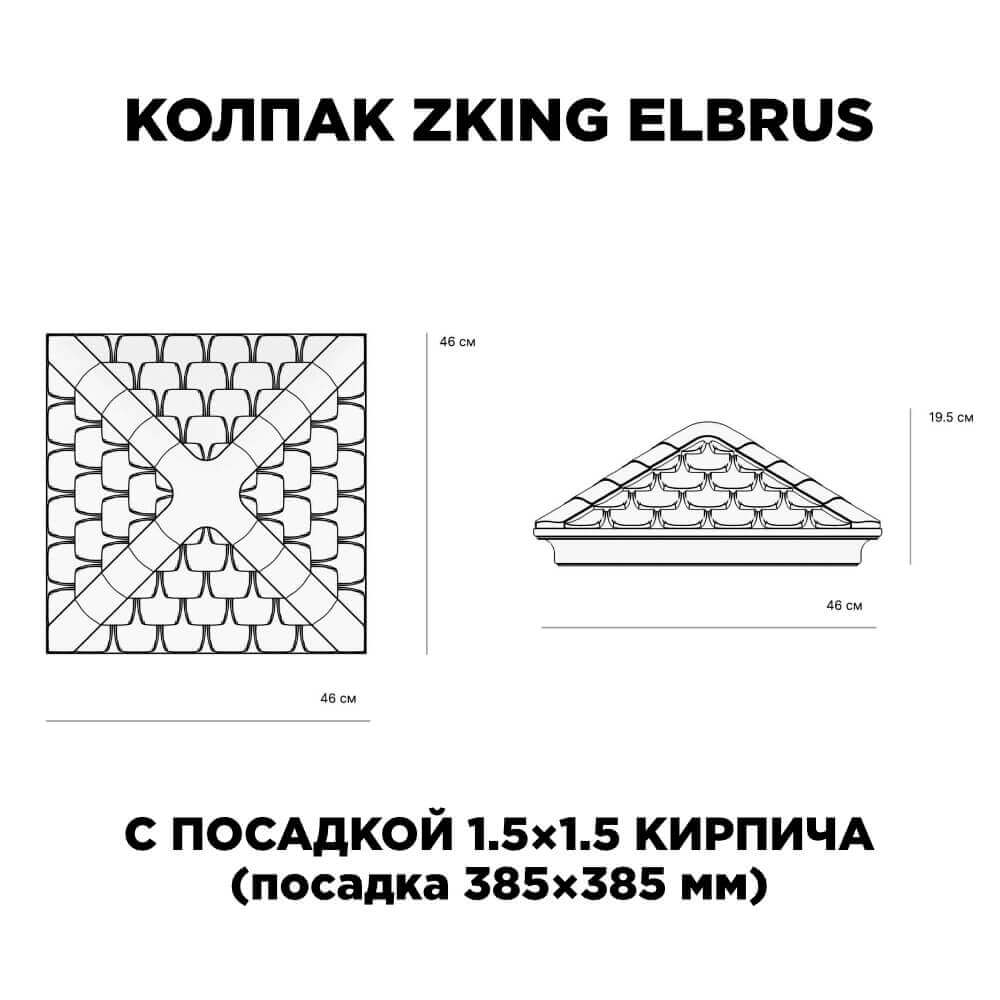 Колпак Zking Эльбрус Красный на столб 1.5х1.5 кирпича (385х385мм) с подсветкой в Карагае фото
